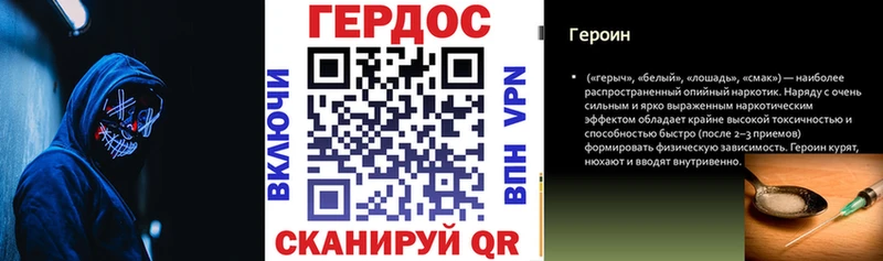 Героин Афган Балей