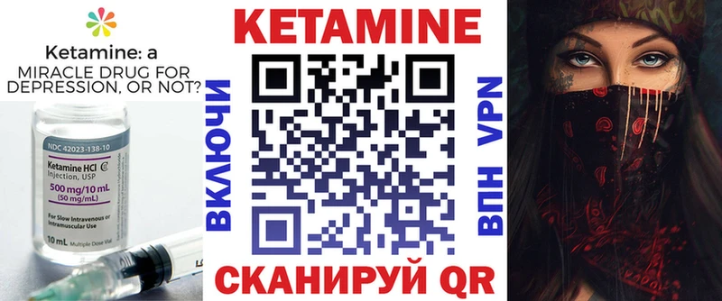 Кетамин VHQ  Балей 