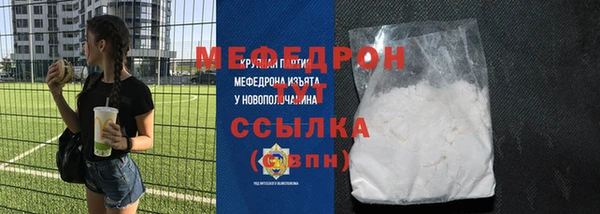 мефедрон мука Балахна