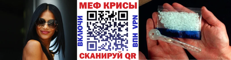 наркота  Балей  Мефедрон мука 
